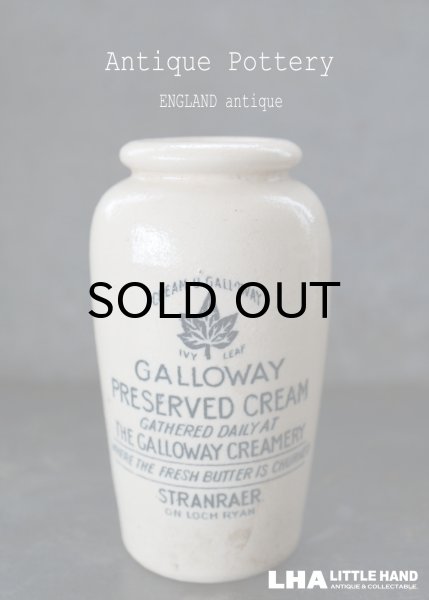 画像1: ENGLAND antique イギリスアンティーク GALLOWAY クリームポット 陶器ポット（L）H12.3cm 陶器ボトル1900's (1)