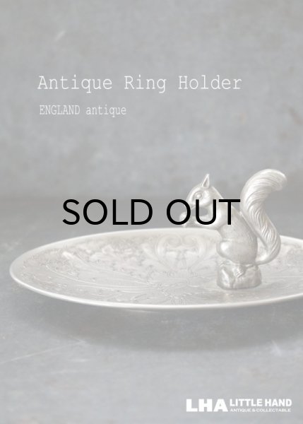画像1: ENGLAND antique イギリスアンティーク リス リングホルダー アクセサリートレイ 1940-60's (1)