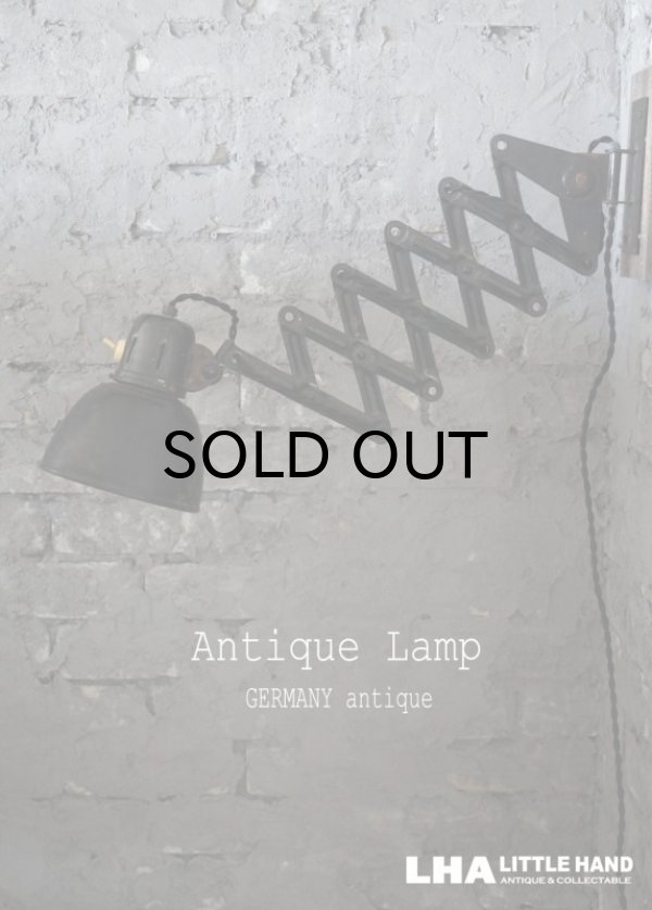 画像1: GERMANY antique SCISSOR LAMP BLACK ドイツアンティーク シザーランプ アコーディオンランプ インダストリアル 工業系 1930-50's