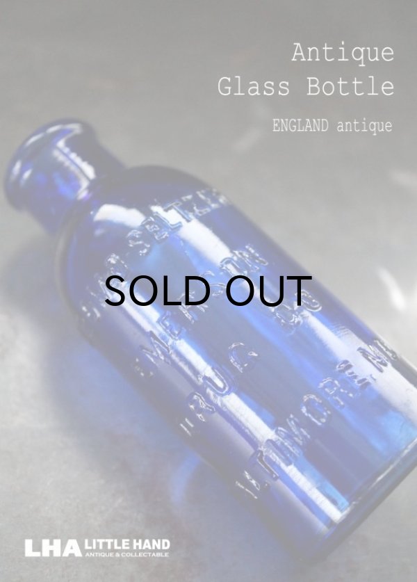 画像1: ENGLAND antique イギリスアンティーク 鮮やかな コバルトブルー ガラスボトル ガラス瓶 1905-15's