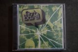 画像: FIRST BASE / ST 　CD