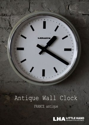 画像: FRANCE antique LEPAUTE wall clock フランスアンティーク 掛け時計 ヴィンテージ クロック 36cm 1950-60's