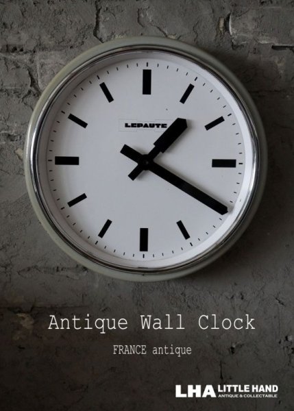 画像1: FRANCE antique LEPAUTE wall clock フランスアンティーク 掛け時計 ヴィンテージ クロック 36cm 1950-60's (1)