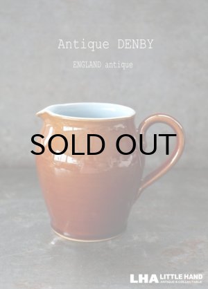 画像: ENGLAND antique イギリスアンティーク DENBY デンビー HOMESTEAD 陶器製 ミルクジャグ ミルクピッチャー  ピッチャー 1/2oz ヴィンテージ 1940-60's