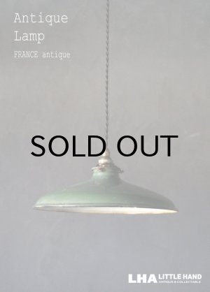 画像: FRANCE antique Lamp フランスアンティーク ホーロー ペンダントランプ ソケット&コード付き Green 1940-50's  