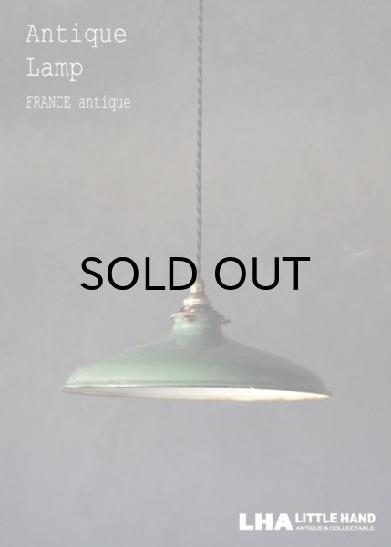 画像1: FRANCE antique Lamp フランスアンティーク ホーロー ペンダントランプ ソケット&コード付き Green 1940-50's   (1)