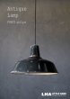 画像1: FRANCE antique フランスアンティーク ホーロー ランプシェード BLACK ソケット&コード付 34cm ブラック 黒 インダストリアル 工業系 ヴィンテージ ライト 1950-60's   (1)