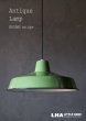 画像1: ENGLAND antique イギリスアンティーク ホーローランプシェード Green ソケット&撚りコード付 40.5cm インダストリアル 工業系 ライト 1950-60's   (1)