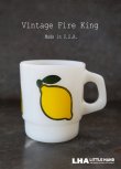 画像1: U.S.A. vintage アメリカヴィンテージ 【Fire-king】ファイヤーキング　スーパーフルーツ レモン マグ マグカップ 1960-76's