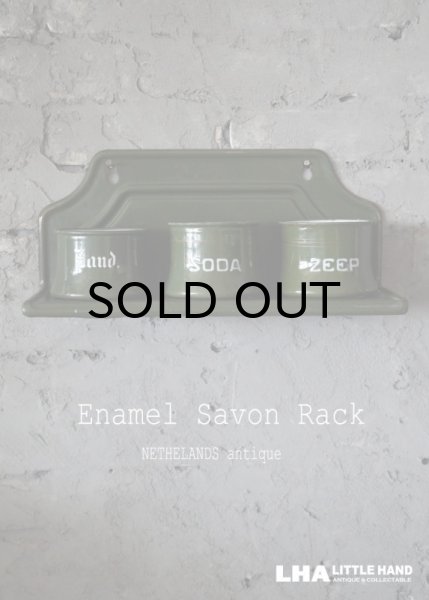 画像1: NETHERLANDS antique Enamel Savon rack オランダアンティーク ホーロー サボンラック 1920-30's (1)