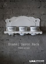 画像: FRANCE antique Enamel Savon rack フランスアンティーク ホーロー サボンラック 1920-30's