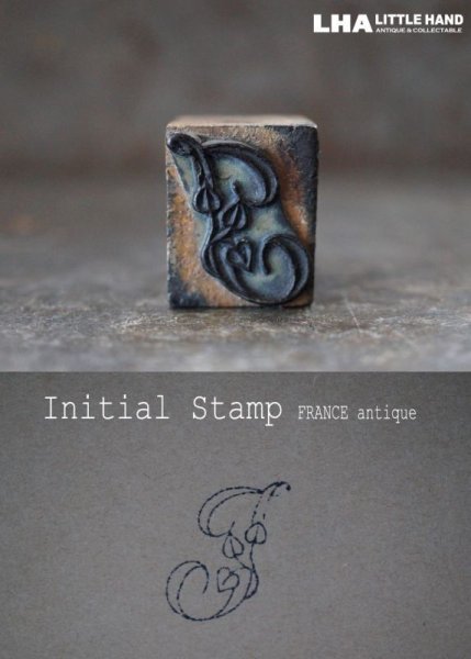画像1: FRANCE antique Initial Stamp 【F】フランスアンティーク 刺繡用 イニシャルスタンプ アルファベットスタンプ ハンコ 花文字ヴィンテージ1930-40's (1)