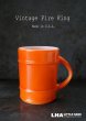 画像1: USA vintage【Fire-king】 ファイヤーキング レンジャー　赤茶 1960-76's (1)