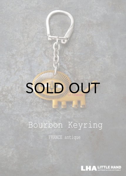 画像1: 【RARE】FRANCE antique BOURBON KEYRING  LE PROGRES 【レイモンド サヴィニャック】 フランスヴィンテージ ブルボンキーホルダー ヴィンテージ 1960-70's  (1)