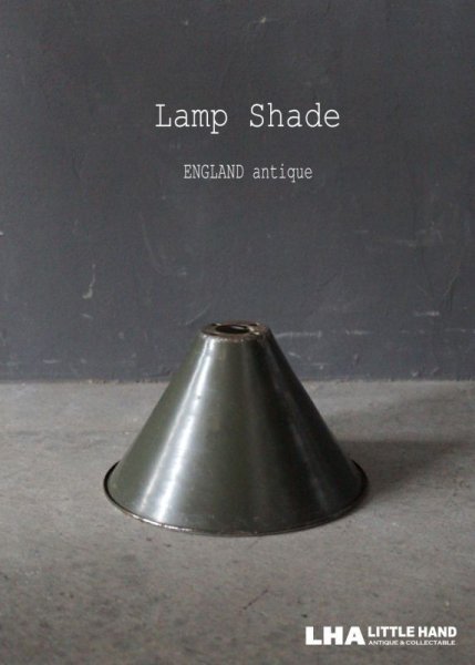 画像1: ENGLAND antique Lamp Shade イギリスアンティーク ランプシェード カーキ ヴィンテージ 1930-50's   (1)