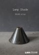 画像1: ENGLAND antique Lamp Shade イギリスアンティーク ランプシェード カーキ ヴィンテージ 1930-50's   (1)