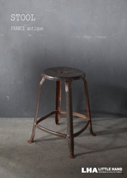 画像1: FRANCE antique STOOL フランスアンティーク  スツール チェア アイアン 鉄 1933-50's (1)