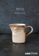 画像1: ENGLAND antique HOVIS Milk Jug イギリスアンティーク ホーヴィス 陶器製 ミルクジャグ・ピッチャー ヴィンテージ 1970-80's (1)