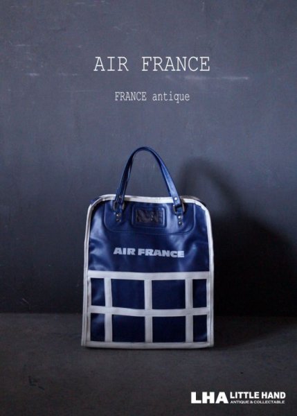 画像1: FRANCE antique AIR FRANCE BAG フランスアンティーク エールフランス航空 バッグ ヴィンテージ 1960-70's (1)