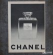 画像1: FRANCE antique ART PAPER  フランスアンティーク [CHANEL no.5] ヴィンテージ 広告 ポスター 1950-60's (1)