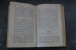 画像5: FRANCE antique BOOK フランス アンティークブック 本 古書 洋書 1884's  (5)