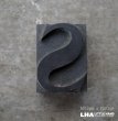 画像1: U.S.A. antique Letterpress 【S】アメリカアンティーク 木製プリンターブロック Ｈ5ｃｍ ヴィンテージ スタンプ ビンテージ はんこ 数字 1900-40's  (1)