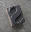 画像3: U.S.A. antique Letterpress 【S】アメリカアンティーク 木製プリンターブロック Ｈ5ｃｍ ヴィンテージ スタンプ ビンテージ はんこ 数字 1900-40's  (3)