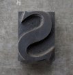 画像2: U.S.A. antique Letterpress 【S】アメリカアンティーク 木製プリンターブロック Ｈ5ｃｍ ヴィンテージ スタンプ ビンテージ はんこ 数字 1900-40's  (2)