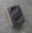 画像3: U.S.A. antique Letterpress 【S】アメリカアンティーク 木製プリンターブロック Ｈ5ｃｍ ヴィンテージ スタンプ ビンテージ はんこ 数字 1900-40's  (3)