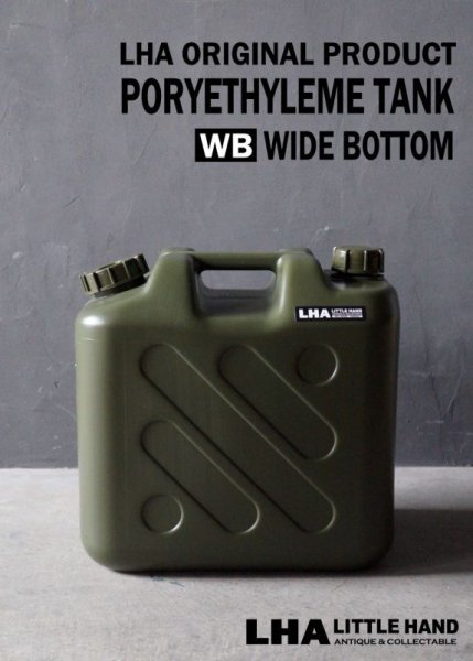 画像1: 【20L・WB/WIDE BOTTOM】ワイドボトム【中栓・ノズル付】【LHA】 ORIGINAL PRODUCT 【POLYETHYLENE TANK / WIDE BOTTOM】 ポリエチレンタンク ポリタンク 灯油缶 灯油タンク 燃料缶 かっこいい 燃料タンク ARMY ミリタリー ジェリカンスタイル ガレージ おしゃれ デザイン ポリエチレン缶 ウォータータンク キャンプ サーフィン シャワー アウトドア 貯水タンク インダストリアル 工業系 防災 (1)