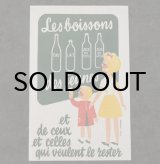 画像: FRANCE antique  BUVARD Les Boissons フランスアンティーク ビュバー  ヴィンテージ 1950-70's