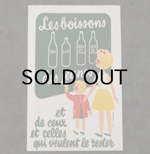 画像: FRANCE antique  BUVARD Les Boissons フランスアンティーク ビュバー  ヴィンテージ 1950-70's