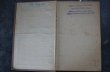 画像6: FRANCE antique BOOK フランス アンティークブック 本 古書 洋書 1848's  (6)