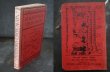 画像3: ENGLAND antique WARD LOCK GUIDE BOOKS イギリスアンティーク ガイドブック 地図 ヴィンテージ 本 マップ 本 ビンテージ 1930-50's (3)