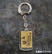 画像1: FRANCE antique FRENCH KEYRING  フランスヴィンテージ フレンチキーホルダー ヴィンテージ 1960-70's  (1)