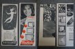 画像2: FRANCE antique ART PAPER  フランスアンティーク 広告アート紙 2枚セット ヴィンテージ 広告 ポスター 1950-60's