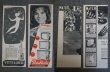 画像2: FRANCE antique ART PAPER  フランスアンティーク 広告アート紙 2枚セット ヴィンテージ 広告 ポスター 1950-60's (2)