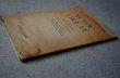 画像5: ENGLAND antique BOOK イギリス アンティーク 本 古書 洋書 ブック 1950's (5)
