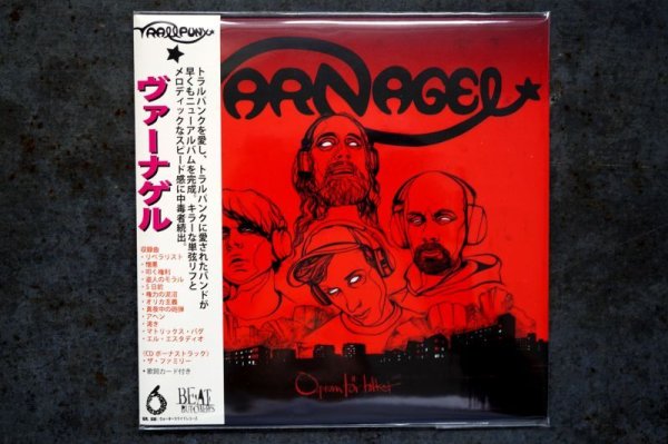 画像1: VARNAGEL /  Opium för folket   CD  (1)