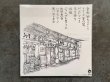 画像2: OMOHIDE-KYO / 思い出と今日    CD (2)