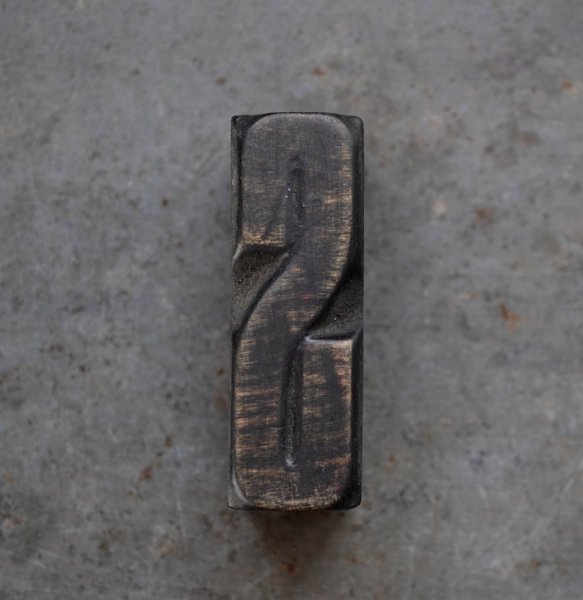 画像1: U.S.A. antique Letterpress 【S】アメリカアンティーク 木製プリンターブロック Ｈ5cm ヴィンテージ スタンプ ビンテージ はんこ 数字 1900-40's  (1)
