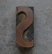 画像2: U.S.A. antique Letterpress 【S】アメリカアンティーク 木製プリンターブロック Ｈ5cm ヴィンテージ スタンプ ビンテージ はんこ 数字 1900-40's  (2)