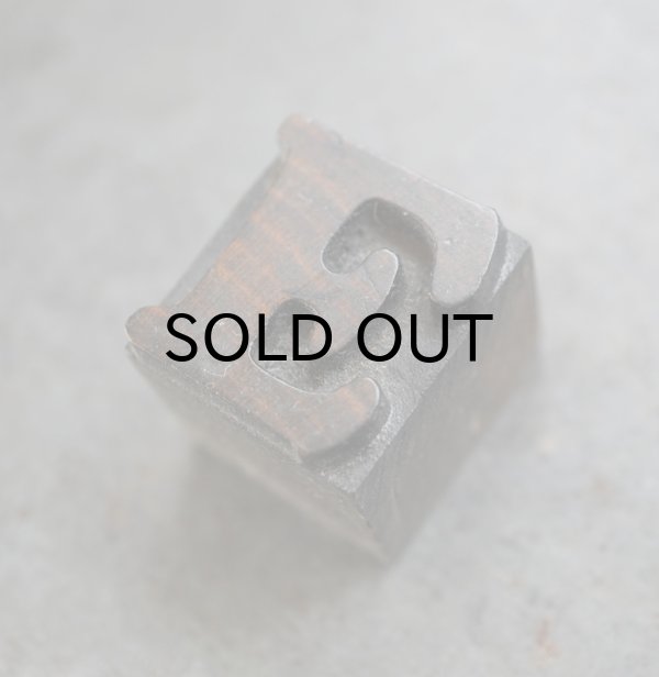 画像3: U.S.A. antique Letterpress 【E】アメリカアンティーク 木製プリンターブロック Ｈ2.5cm ヴィンテージ スタンプ ビンテージ はんこ 数字 1900-40's 