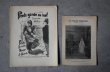 画像3: FRANCE antique Sheet Music 2pcs フランスアンティーク 楽譜 譜面 2SET ヴィンテージ 1920-60's