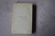 画像8: FRANCE antique BOOK フランス アンティーク ブック book 本 古書 洋書 1909's (8)