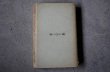 画像6: FRANCE antique BOOK フランス アンティーク ブック book 本 古書 洋書 1910's (6)