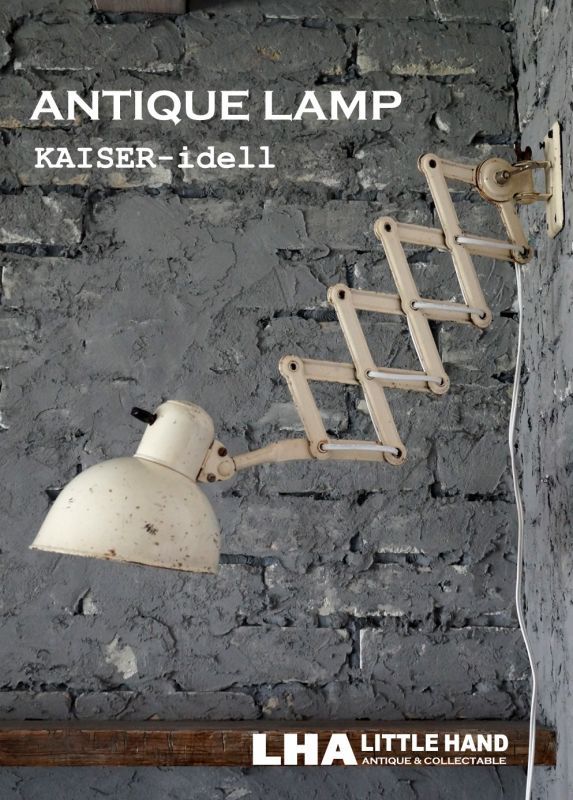 GERMANY antique SCISSOR LAMP KAISER-idell IVORY カイザー シザー 