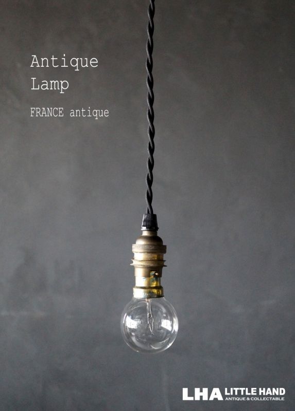 画像1: FRANCE antique Lamp フランスアンティーク ペンダントランプ ソケット&コード付き 1940-60's  