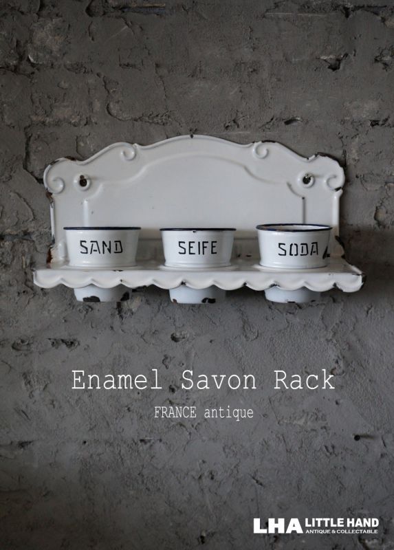 FRANCE antique Enamel Savon rack フランスアンティーク ホーロー