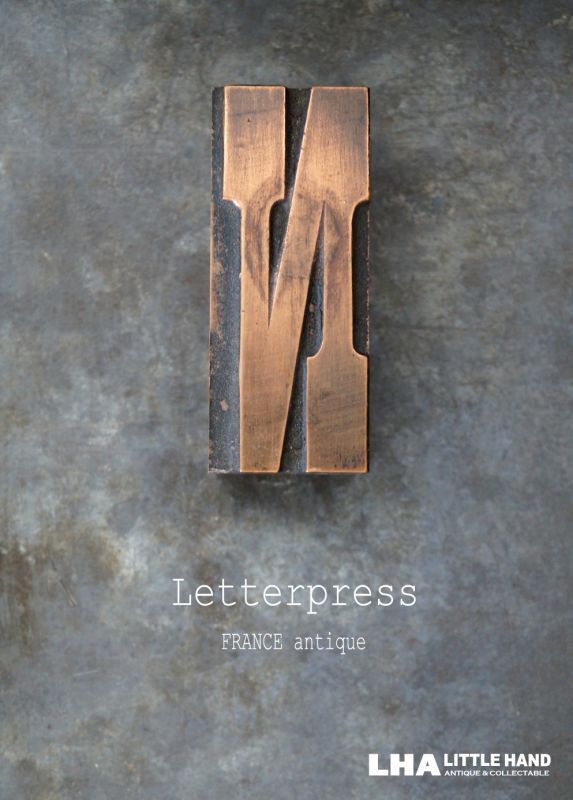 画像1: FRANCE antique Letterpress 【N】フランスアンティーク メタルプリンターブロック Ｈ6.3ｃｍ スタンプ はんこ 1890-40's 